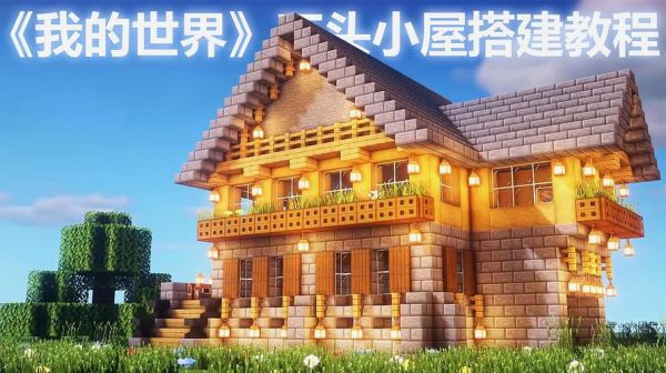 海兽之子海去哪里？（我的世界海滨小镇在哪里）