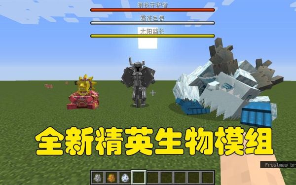 mc生物模型怎么用？（我的世界模型按钮在哪里）