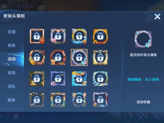 逃跑吧少年荣耀之证头像框如何获得？（我的世界哪里装头像框）