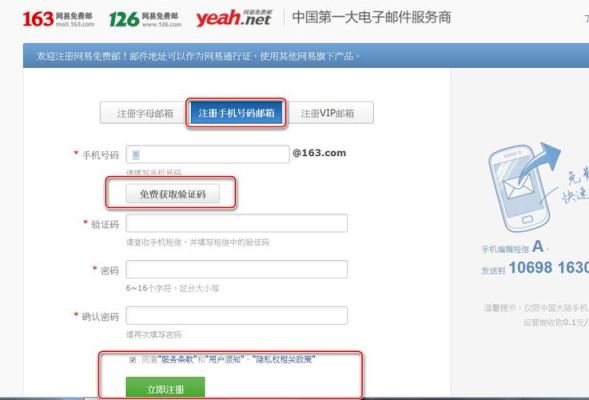 网易个人邮箱注册入口？（我的世界邮件入口在哪里）