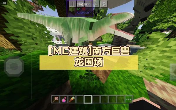 我的世界巨兽竞技场如何解锁南方巨兽龙？（我的世界龙在哪里啦）