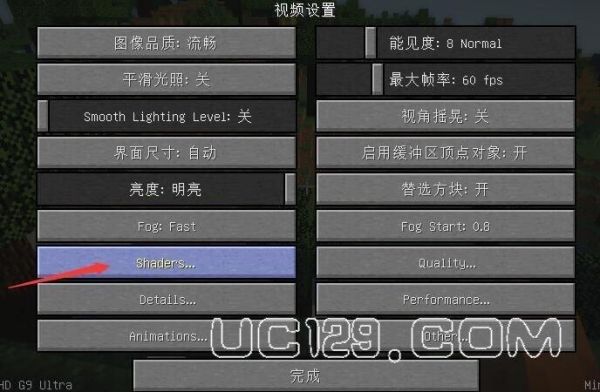 我的世界hdrslite光影如何正确使用？（我的世界光影键在哪里）