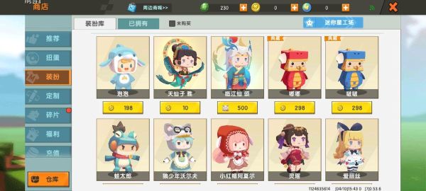 迷你世界嘟嘟蛋怎么获得？（我的世界食槽从哪里弄）