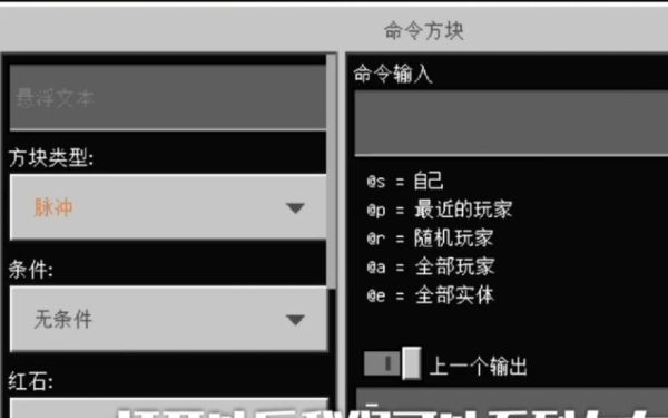 我的世界怎么得命令方块？（我的世界哪里有指令方块）