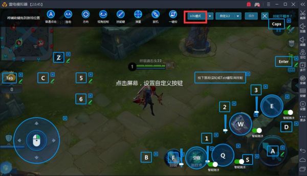 王者荣耀电脑版怎么设置键位和lol一样？（pc我的世界设置在哪里）
