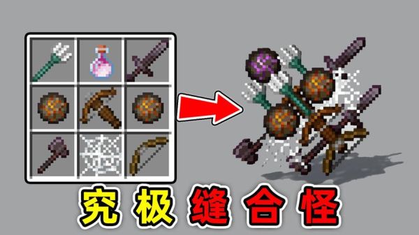 50 我的世界如何修改武器和自身的攻击力？（我的世界在哪里编辑武器）