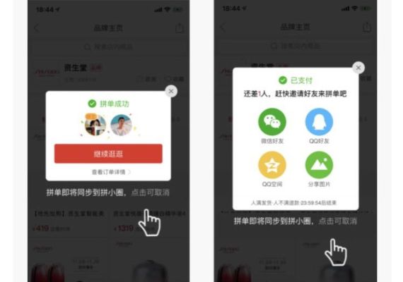 拼多多上咋看好友在线？（我的世界哪里看好友在线）