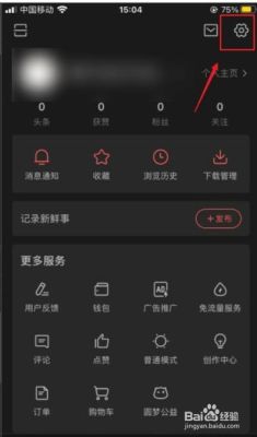 头条怎么没有关注栏？（我的世界关注栏在哪里）