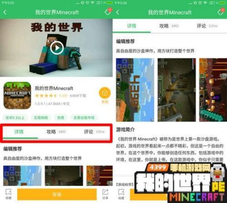 8个最好用的手机App有哪些推荐？绝对不套路？（我的世界功能在哪里）