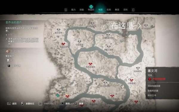 刺客信条英灵殿沿河劫掠装备位置？（我的世界劫掠藏在哪里）