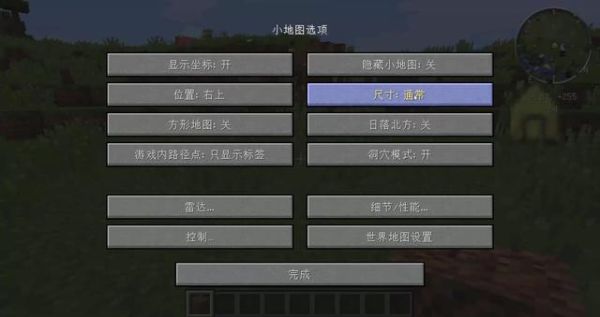 我的世界怎么添加地图组件？（我的世界哪里选地图模组）