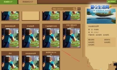 我的世界怎么找到上一次联机？（我的世界保存的联机在哪里）