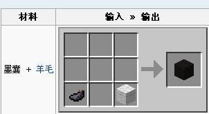 在我的世界里墨囊怎么弄？（我的世界里的墨囊在哪里）