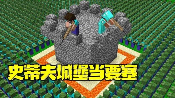 mc丧尸防御基地怎么建？（我的世界僵尸的家在哪里）