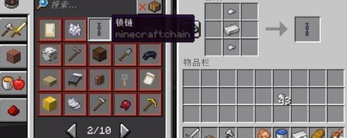 mc铁链有什么用？（我的世界链条在哪里买的）