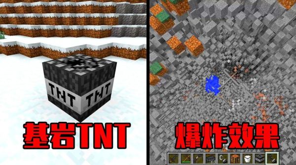 我的世界怎么把基岩给炸开？（我的世界哪里会爆炸的东西）