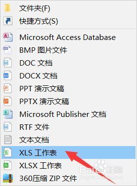 电脑新建里没有excel怎么办？（我的世界新建的电脑在哪里）
