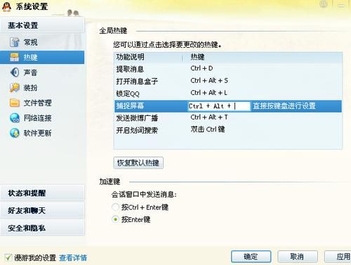 为什么我电脑不能在游戏界面里截图了？ctrl+alt+a截不了？（我的世界电脑的截图在哪里）