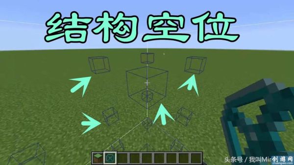 我的世界怎么得到空气方块？（我的世界的空气方块在哪里）