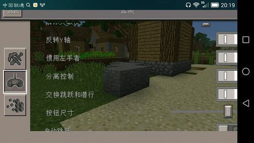 我的世界中的按键不见了该怎么恢复显示？（我的世界的按钮放在哪里）