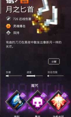 赛尔号灵魂寄托是哪个？（我的世界的灵魂之心在哪里）