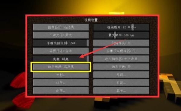 我的世界光之因子怎么获得？（我的世界光源在哪里看的）