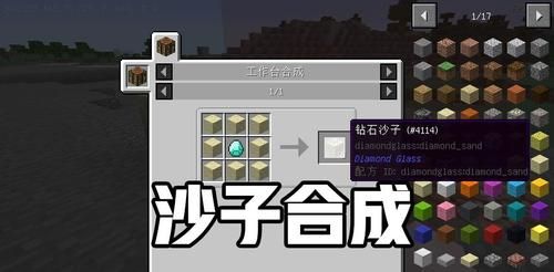 我的世界超平坦怎么弄沙子？（我的世界的沙子在哪里弄）