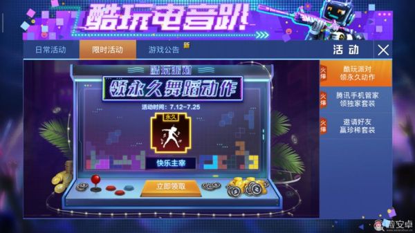 快乐主宰舞蹈如何获得？（我的世界的快乐主宰在哪里）