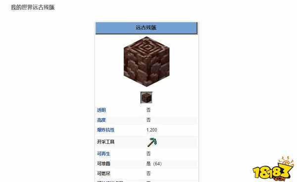 网易我的世界远古遗骸怎么找？（我的世界哪里有固定的钻石）