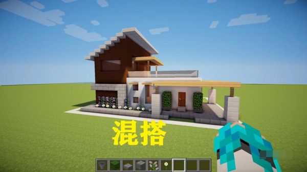 三年级观察物体房子左右怎么区分？（我的世界左边的房子在哪里）