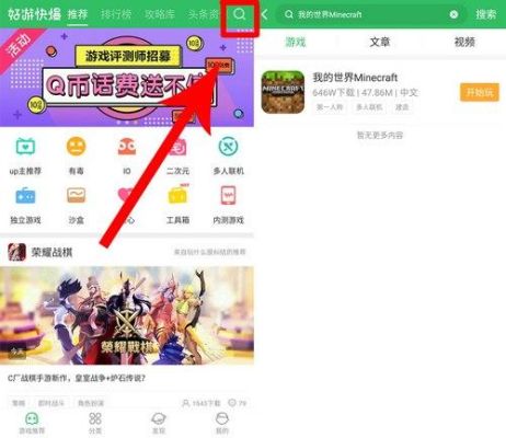 8个最好用的手机App有哪些推荐？绝对不套路？（我的世界里边的设置在哪里）
