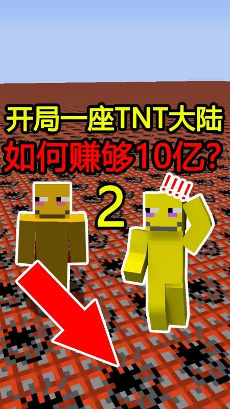 有哪些上传视频赚钱的软件？（从哪里翻出我的世界的视频）