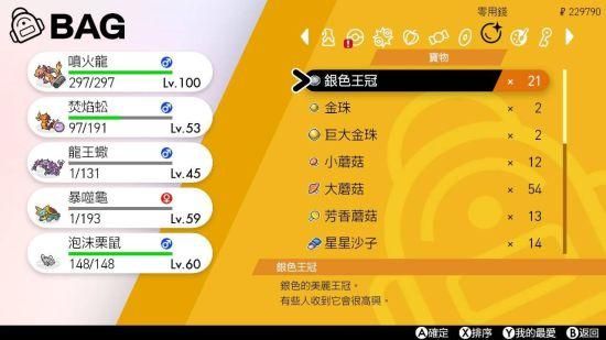 我的世界神奇宝贝银色王冠获得？（我的世界的皇冠在哪里获得）
