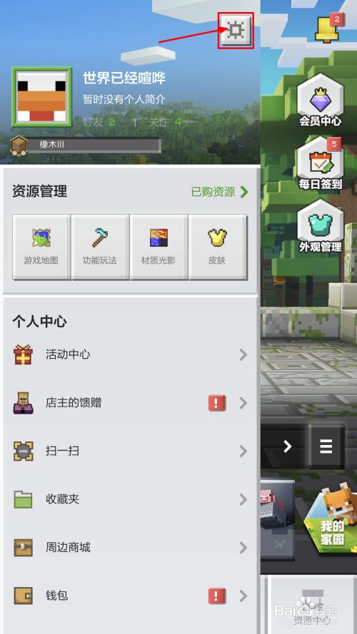 我的世界怎么在布吉岛改名字？（我的世界哪里改名字的）