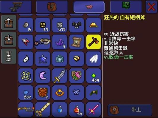 泰拉瑞亚肉山前最牛装备和武器是什么,怎么获得？（我的世界最好的装备在哪里）