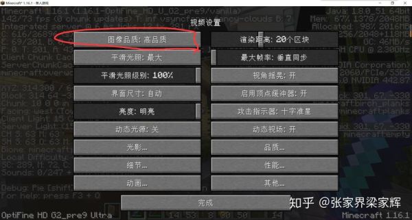 我的世界怎么安装光影着色器？（哪里有我的世界java的光影）