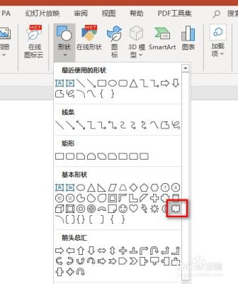 怎么把云朵移到PPT？（我的世界云朵是哪里移动的）