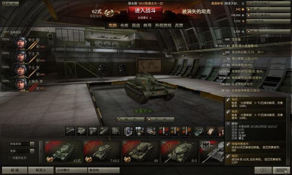 坦克世界62式特惠商城买63值吗，还有这车怎么玩？（我的世界的车在哪里买好）