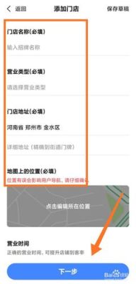 怎样把我的地址加在高德地图上？（我的世界添加的地图在哪里）