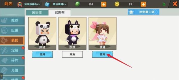 迷你世界怎么获得皮肤？（迷你世界的我的皮肤在哪里）