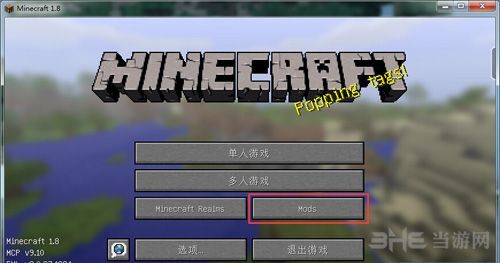 新版我的世界如何下载模组？（我的世界魔族哪里下载的）