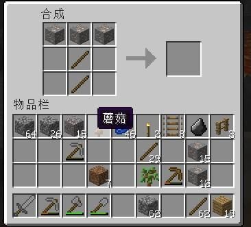 我的世界挖铁要用什么工具?那工具要用什么材料做成？（我的世界里的铁在哪里）