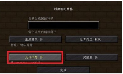 我的世界怎么切换账号？（我的世界帐号在哪里弄的）