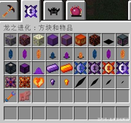 我的世界怎么给龙的模型附魔？（我的世界哪里有龙的模型）
