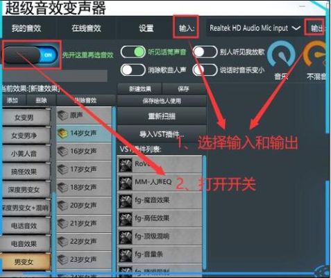 我的世界光之生存如何获得耐克瑟斯的变声器？（我的世界的变声设置在哪里）