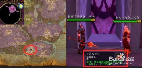 魔兽世界怀旧服收集情报怎么做？（我的世界的情报在哪里看）
