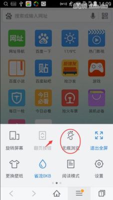 请问安卓手机哪个浏览器可以有百度快照，已经试过下载手机百度但是没有，谢谢？（我的世界快照版的哪里下载）