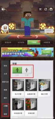我的世界物品栏怎么换皮肤？（我的世界的展示栏在哪里）