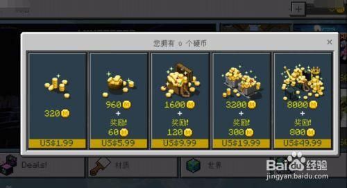我的世界硬币怎么得？（我的世界硬币在哪里挖的）