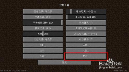 我的世界怎么看帧数？（我的世界帧数哪里看的出来）